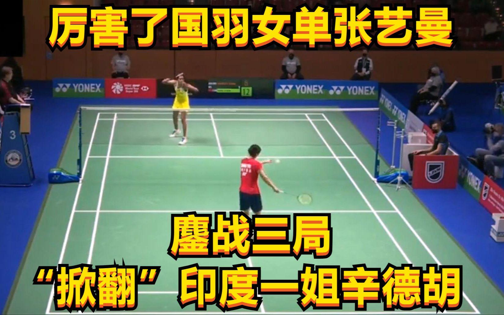 开云APP-包含印度羽毛球队鏖战法国羽毛球队，辛杜送出助攻的词条