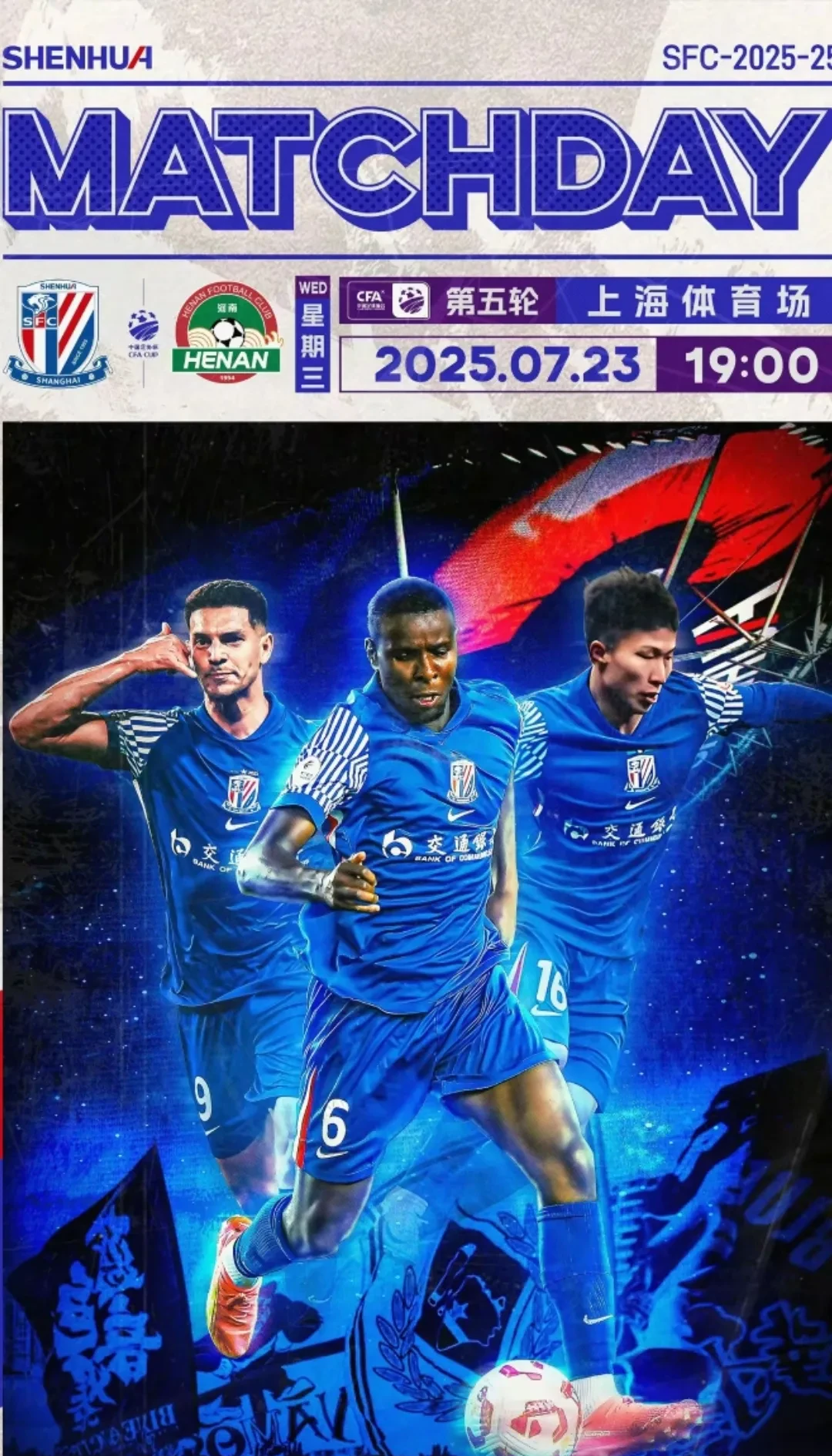 包含武汉卓尔主场战胜申花，实现保级突破的词条