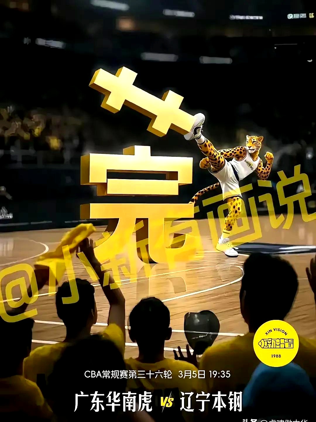 广东队全队出色发挥,夺得胜利 广东队全队出色发挥,夺得胜利