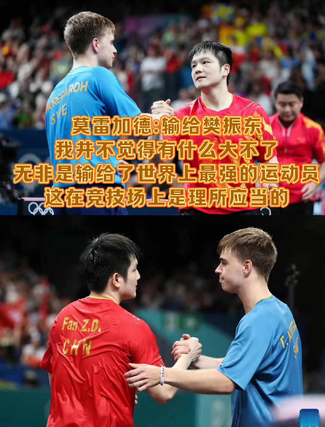 包含毫不松懈的团队合作，球队霸气获胜的词条