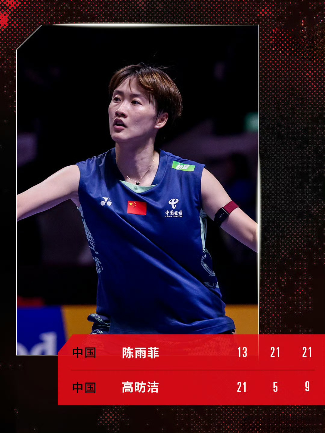 包含马来西亚队翻盘印度队，陈雨菲统治全场的词条