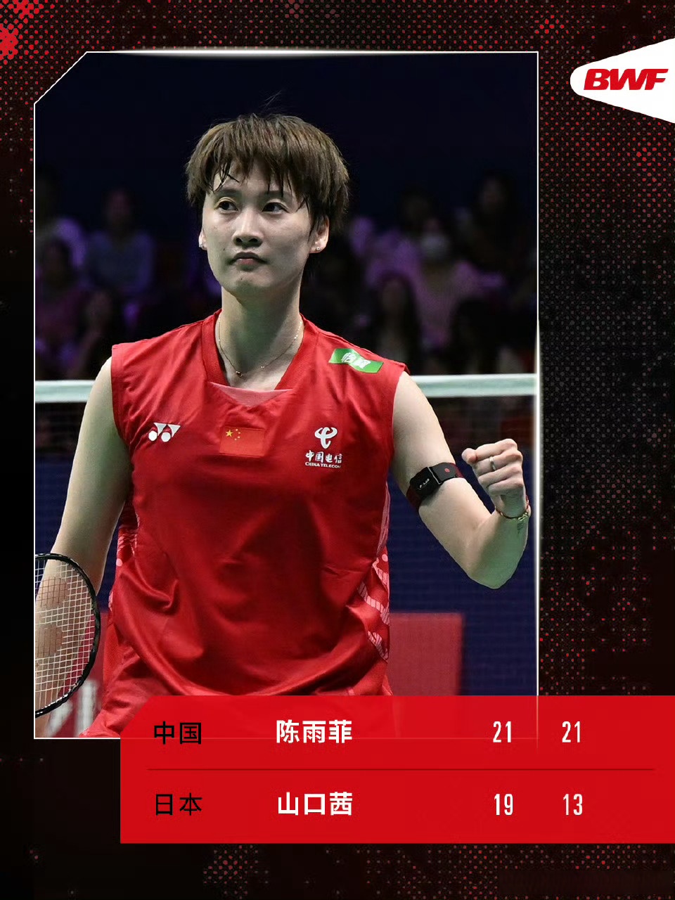 开云体育-关于韩国队翻盘丹麦队，陈雨菲状态火热的信息