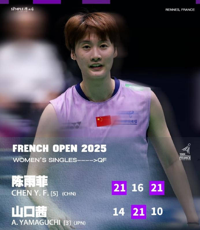 印尼队力克泰国队，陈雨菲带队取胜的简单介绍