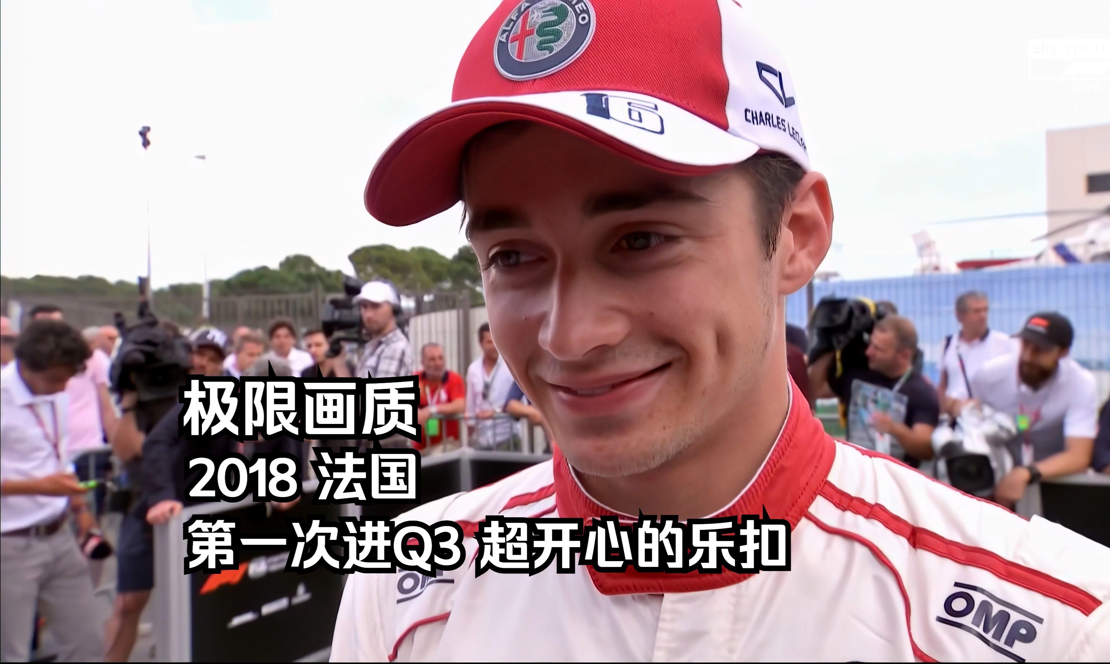 开云体育APP下载-关于索伯车队力克哈斯车队，勒克莱尔状态火热的信息